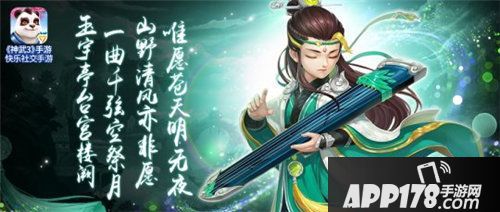 神武3手游明无夜洛清晚正式曝光