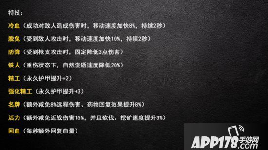 明日之后护甲属性解析 护甲选择优先性