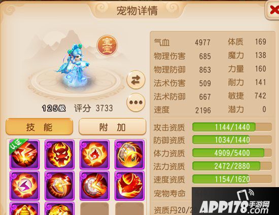 梦幻西游手游神威龙宫养成攻略