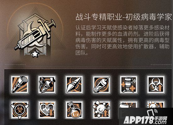 明日之后病毒专家战斗特性与实测