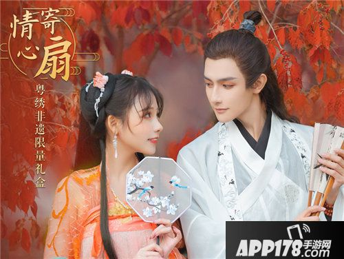 花与剑情心礼盒上架天猫