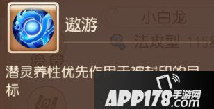 梦幻西游手游法系助战攻略之龙宫篇