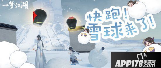 一梦江湖孟冬版本今日开启 多重活动福利齐上线