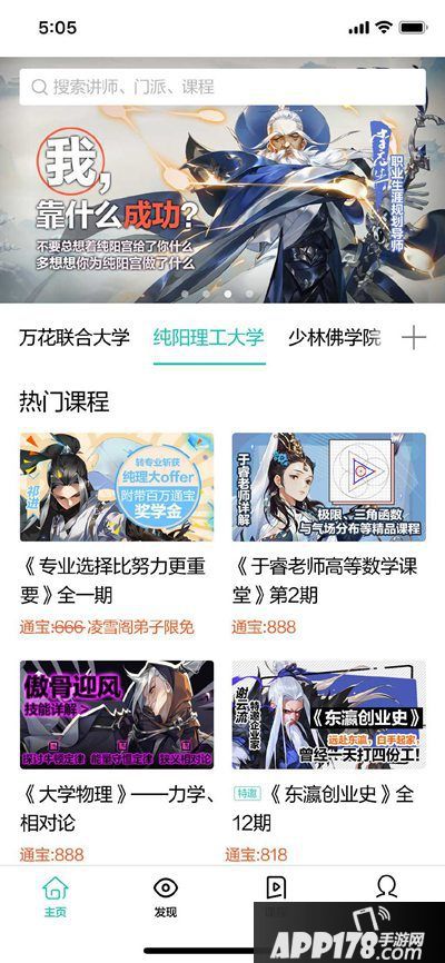 剑网3:指尖江湖小剧场上线