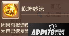 梦幻西游手游法系助战攻略之其他篇