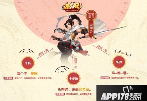 《鹿鼎记手游》门派三修了解一下