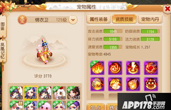 梦幻西游手游神威大唐官府养成基础篇 三板斧如何走天下