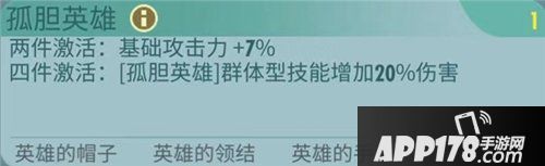 辐射避难所ol莎拉里昂斯配件推荐 莎拉里昂斯用什么配件