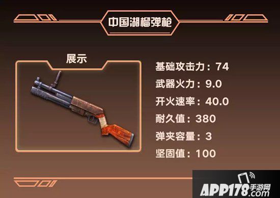 明日之后第二季新武器全方位属性解析 最强步枪花落谁家