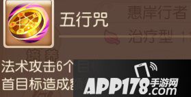 梦幻西游手游辅助助战攻略之普陀山篇