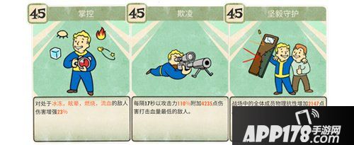 辐射避难所ol杰茜卡属性图鉴 杰茜卡怎么样