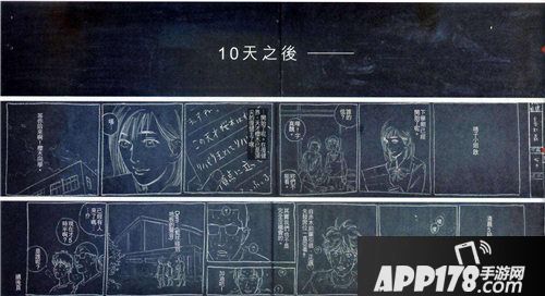 灌篮高手灌篮收官还在继续