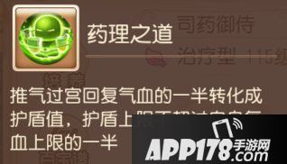 梦幻西游手游辅助助战攻略之化生寺篇