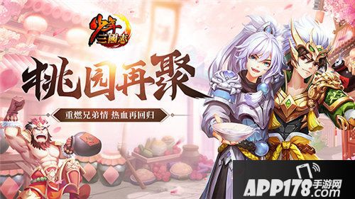 少年三国志怀旧服即将上线