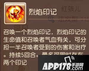 梦幻西游手游法系助战攻略之魔王寨篇