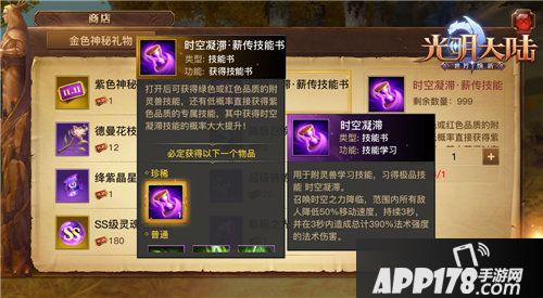 光明大陆英雄难度传颂庭院今日开放