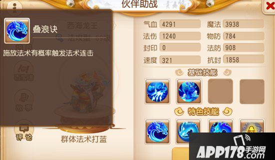 梦幻西游手游勇武方寸山养成攻略