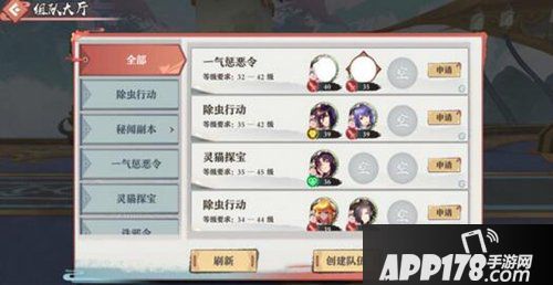 狐妖小红娘手游怎么组队