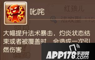 梦幻西游手游法系助战攻略之魔王寨篇