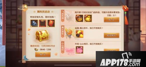 狂欢正当时 《三国如龙传》两周年庆典火热进行中