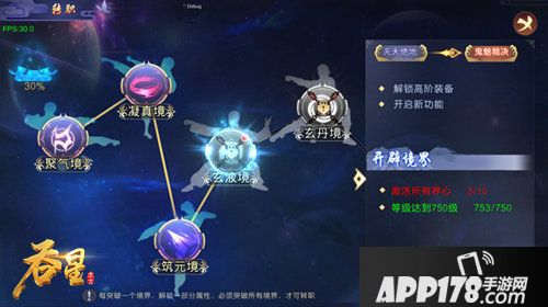 吞星家族跨服战新玩法上线