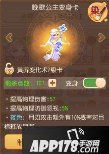 梦幻西游手游神威月宫养成攻略