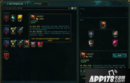 英雄联盟手游蔚出装攻略