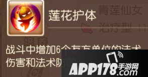 梦幻西游手游辅助助战攻略之普陀山篇