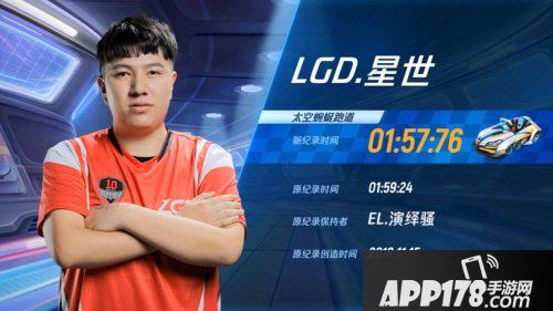 跑跑卡丁车手游P1联赛抢分