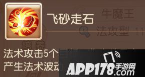 梦幻西游手游法系助战攻略之魔王寨篇