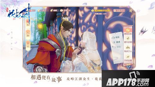 花与剑11月15日appstore首发