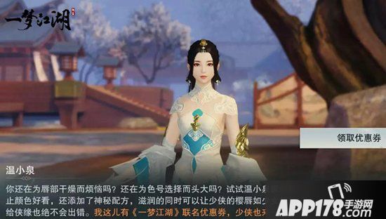 一梦江湖x温碧泉联动礼盒上线 爆款口红一网打尽