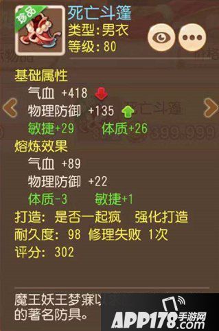 梦幻西游手游勇武方寸山养成攻略