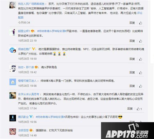 魂斗罗归来携手终结者碰撞
