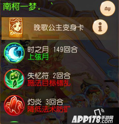 梦幻西游手游幻乐飞天神威打法 幻乐飞天怎么过