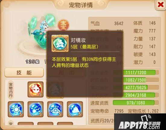 梦幻西游手游菱心仙子培养指南 复制己方的增益状态