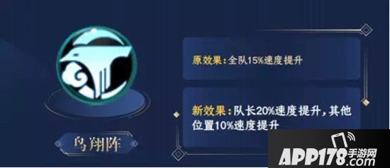 梦幻西游手游阵法调整 阵法调整详情解读