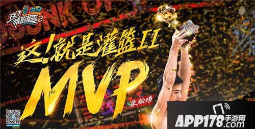 灌篮高手灌篮收官还在继续