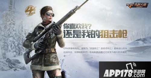 CF手游娜塔莎技能介绍