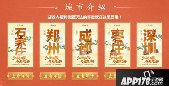 大话西游手游时光巡礼郑州站见证甜蜜 现场表白