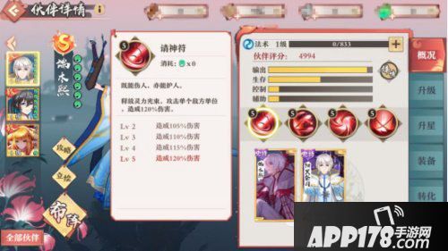 狐妖小红娘手游联动灵契S级伙伴