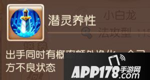 梦幻西游手游法系助战攻略之龙宫篇