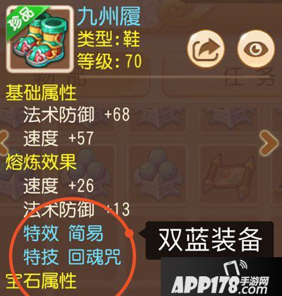 梦幻西游手游精锐魔王寨各等级阶段装备选择