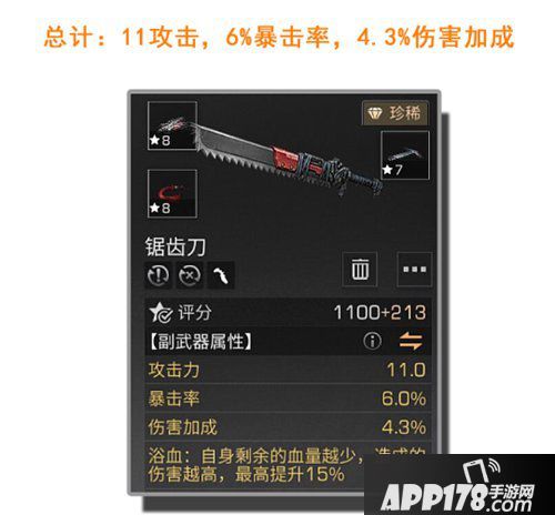 明日之后主副武器配件搭配思路 主副武器配件怎么搭配