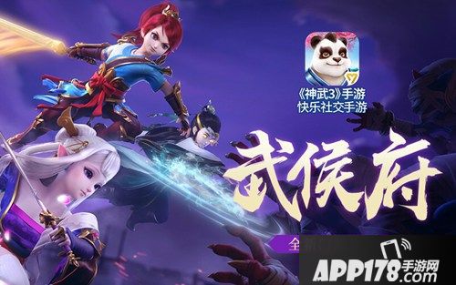 《神武3》手游新门派武侯府重磅登场 新角色新宠物同步来袭