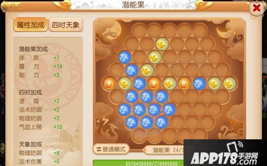 梦幻西游手游勇武龙宫养成攻略