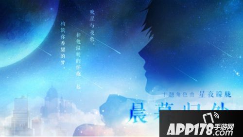 《恋与制作人》全新剧情来袭归来之后 「幕后之章」开启