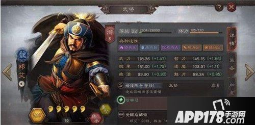 三国志战略版邓艾战法阵容怎么搭配