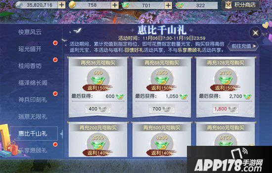 镇魔曲盛世之欢活动新鲜上线 双十一玩嗨的