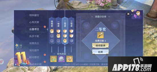 镇魔曲盛世之欢活动 双十一没抢到的这里全都有